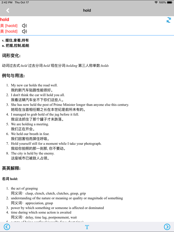 英汉双译词典  -英语学习首选工具のおすすめ画像4