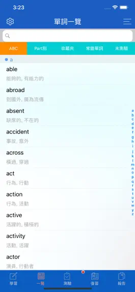 Game screenshot 國中精選詞彙 apk