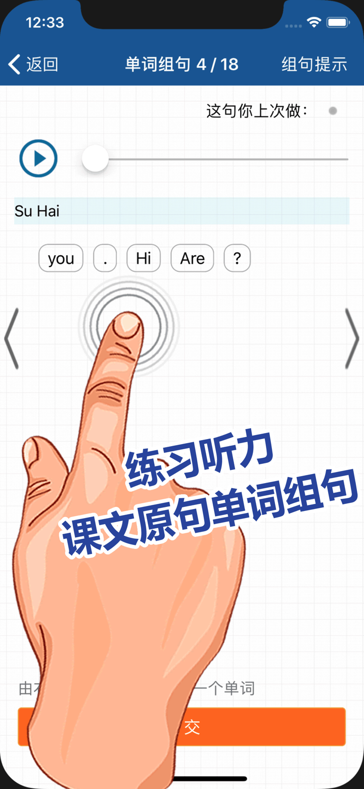 刘老师系列-外研版英语3上互动练习 screenshot 6