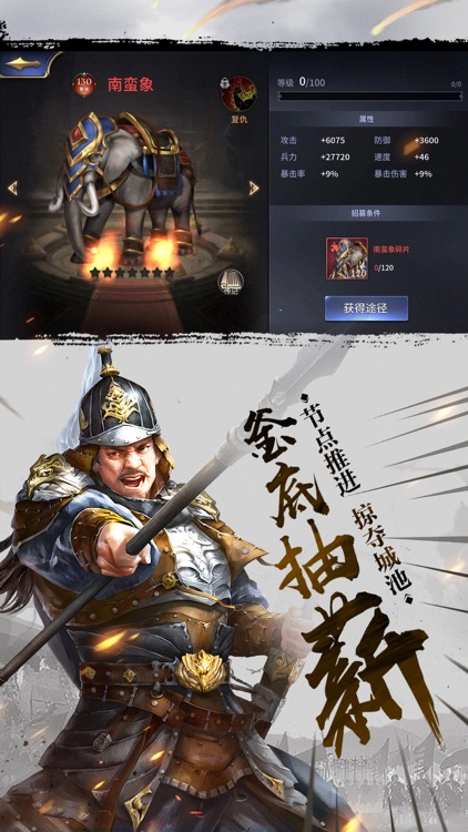 三十六计(跨服国战)