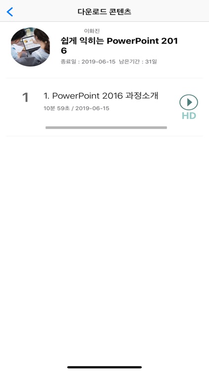 나라배움터 Village screenshot-8