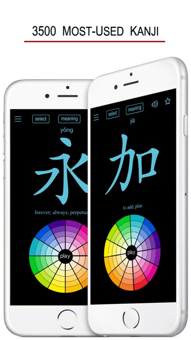 中国語簡体字の手書き筆画辞書 - Hand... screenshot1