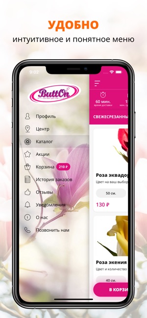 Button Доставка цветов(圖2)-速報App