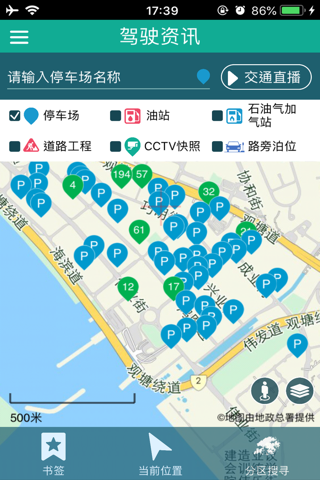 HKeMobility screenshot 3