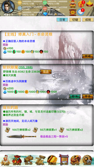 五行修真-劍仙 screenshot 3