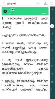 malayalam audio holy bible iphone screenshot 3