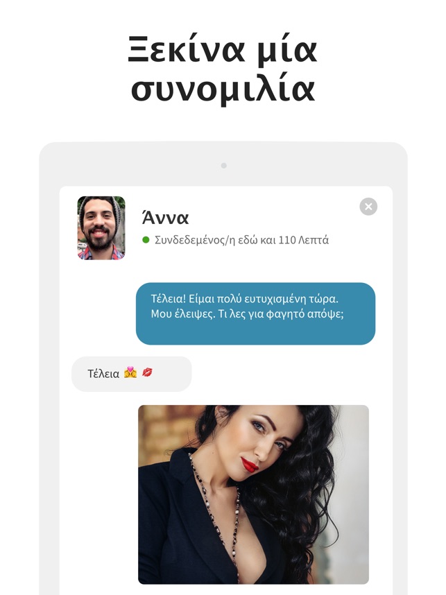 Δωρεάν site γνωριμιών δεν πληρωμή σε όλα