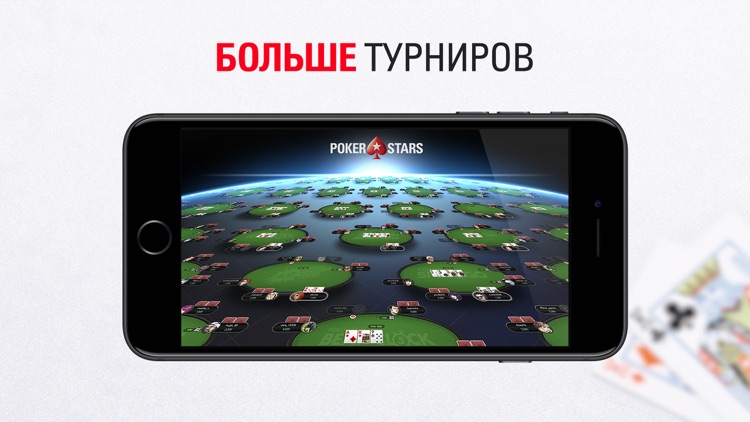 PokerStars Сочи: Онлайн покер