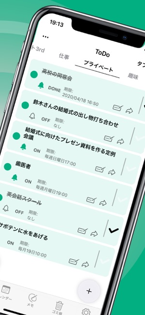 ToDo リスト -シンプルで見やすいタスク管理アプリ(圖2)-速報App