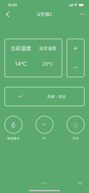 ThinkHome智能家居(圖5)-速報App