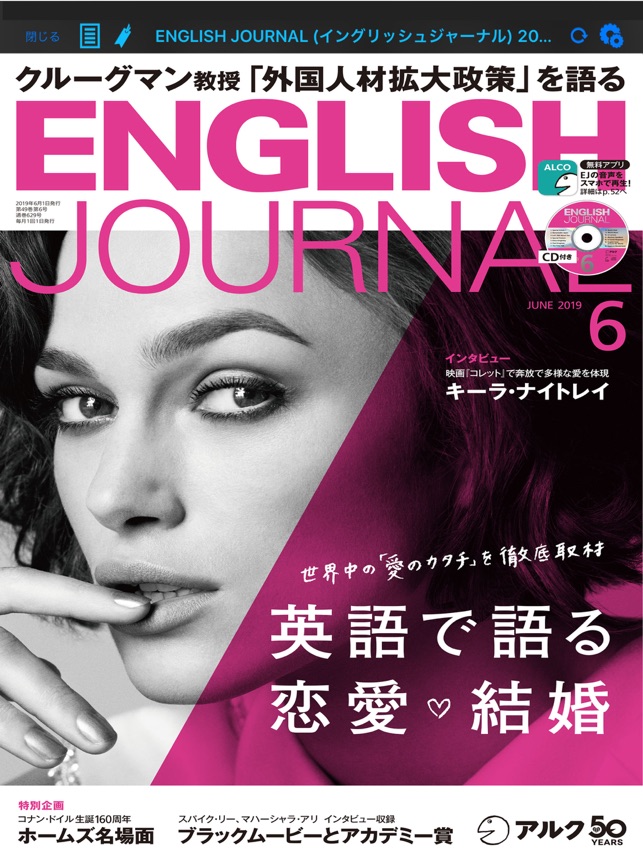 English Journal イングリッシュジャーナル Tren App Store