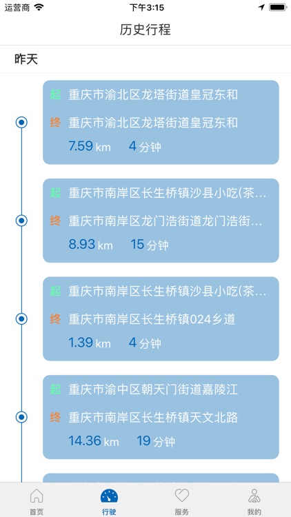 车小智-OBD