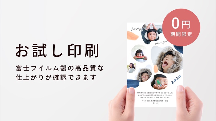みてね年賀状2020 年賀状アプリ screenshot-3