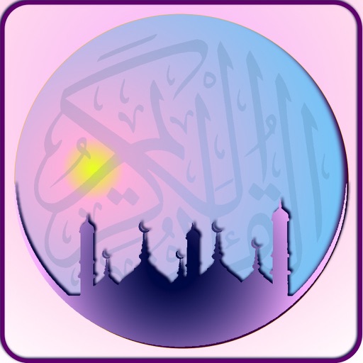 Ramadan 2019 PRO - Adhan times Icon