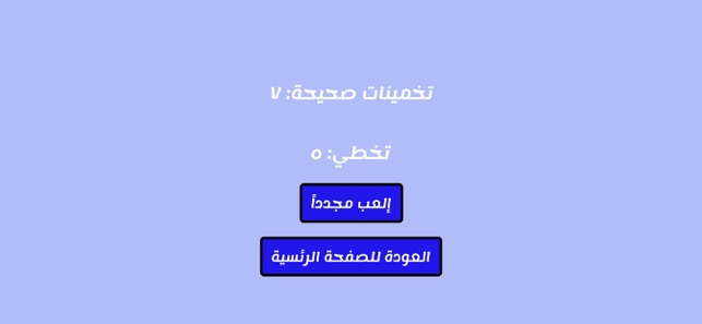 3ala rasy - على راسي(圖5)-速報App