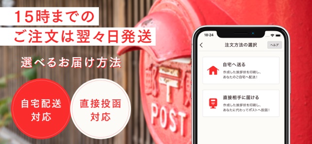 年賀状アプリ スマホで年賀状2020 Screenshot