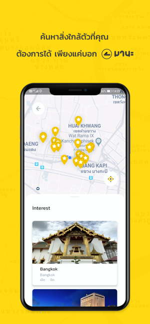 Mana Krungthep(圖4)-速報App