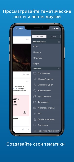 VFeed - для ВКонтакте (VK)(圖8)-速報App