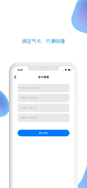 E车队(圖4)-速報App