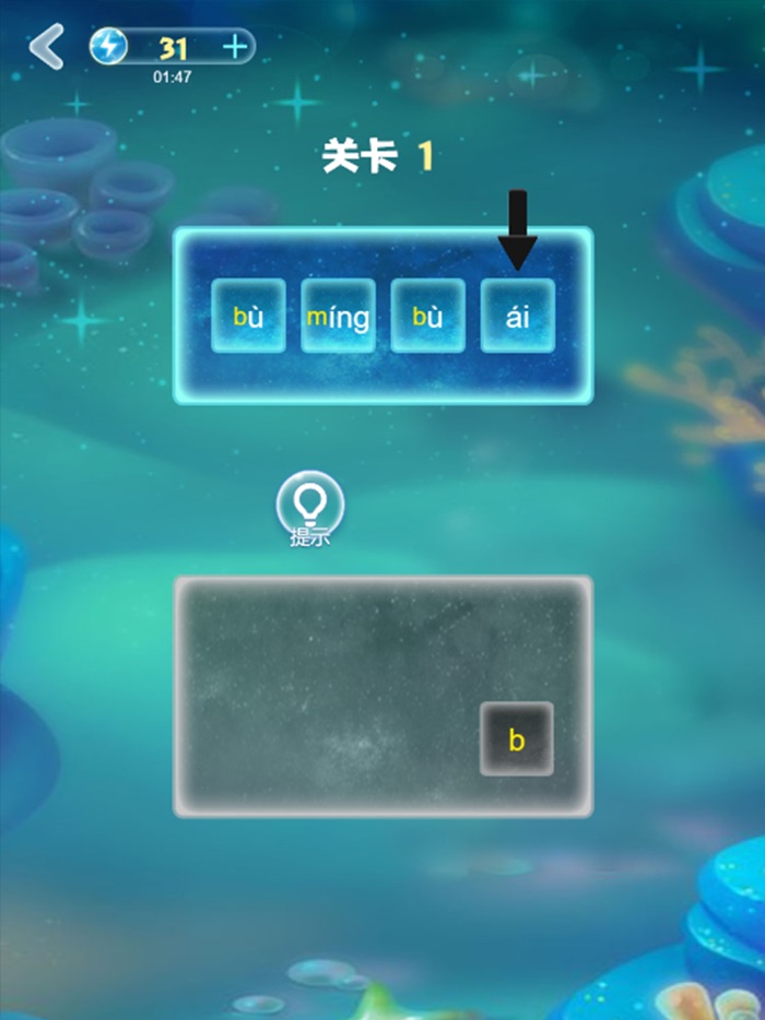 拼音速记-经典成语拼音学习游戏