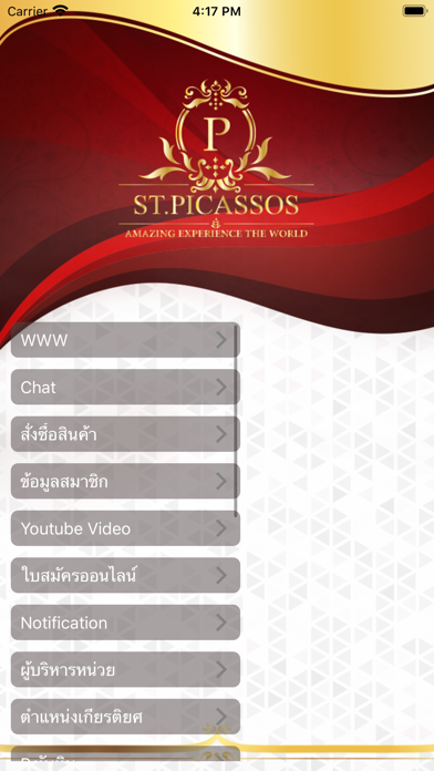 How to cancel & delete PICASSOS THAILAND from iphone & ipad 1