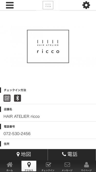 HAIR ATELIER ricco screenshot 4