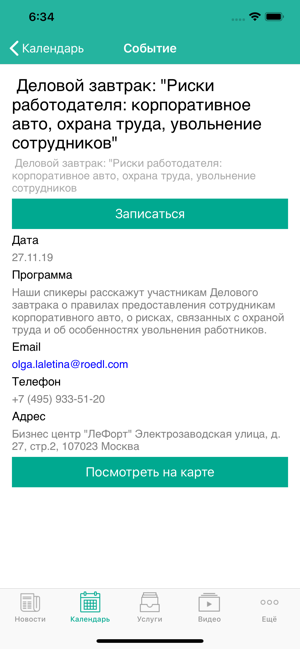 Rödl Russia(圖1)-速報App