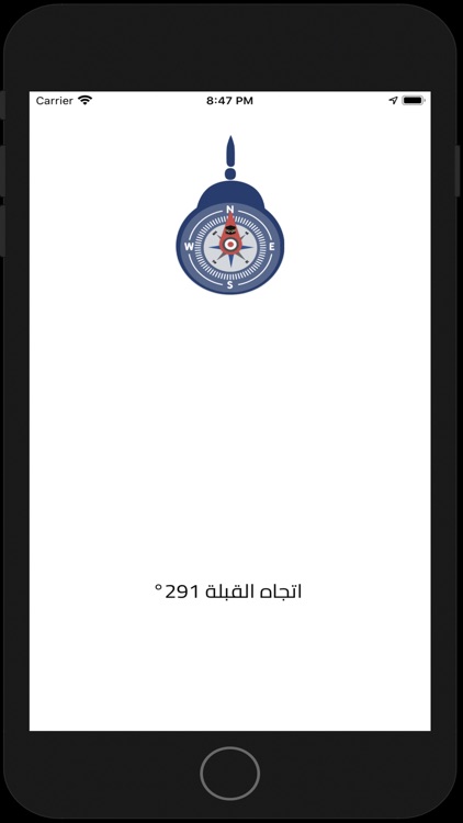 سبح بحمد ربك screenshot-6