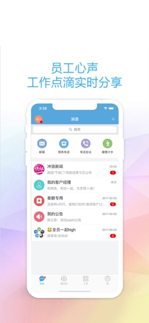 V网通(圖1)-速報App