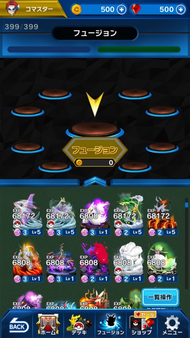 ポケモンコマスター screenshot1