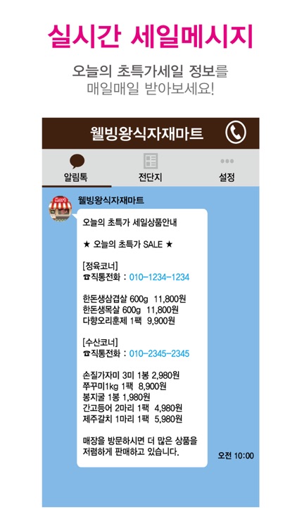 웰빙왕식자재마트 신길점