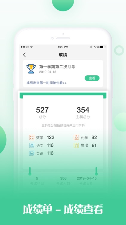 校加家 screenshot-4