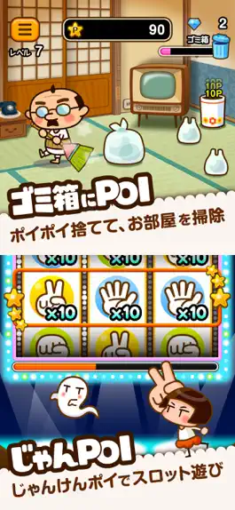 Game screenshot POIPOI -楽しく遊んで景品をゲット- apk