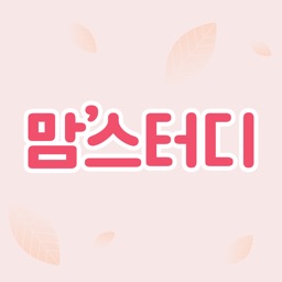 임신 출산 육아 맘 혜택 지원금 가이드 - 맘'스터디