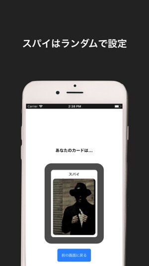 SpyCatch(圖2)-速報App