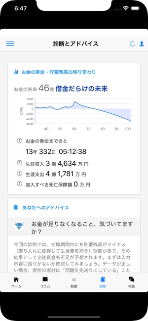 TOBILIFE(圖3)-速報App