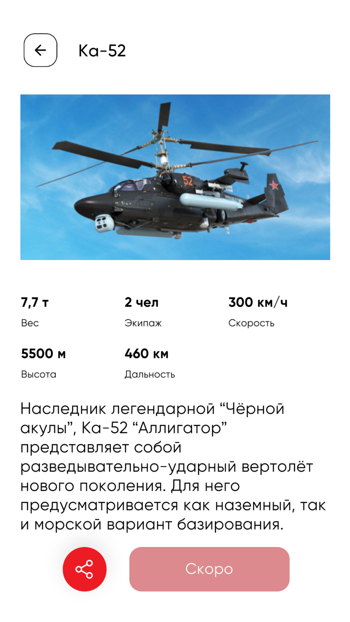 День Победы AR