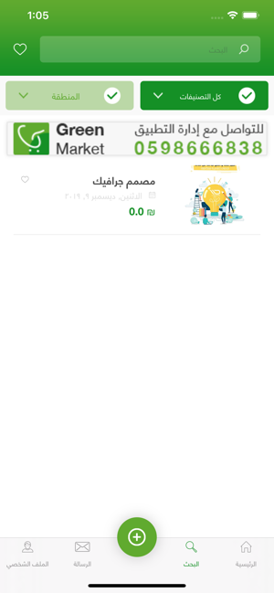 Green Market | السوق الأخضر(圖7)-速報App