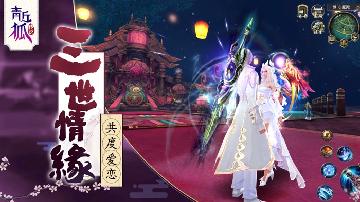 青丘狐传说-感恩季