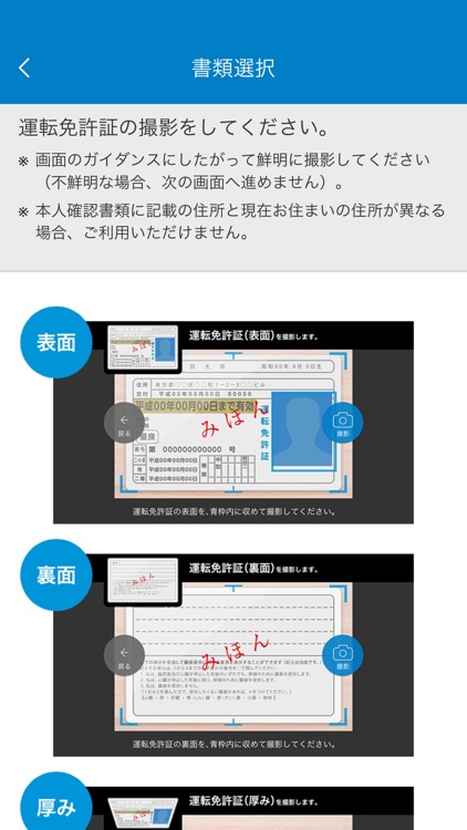 ローソン銀行 口座開設アプリ