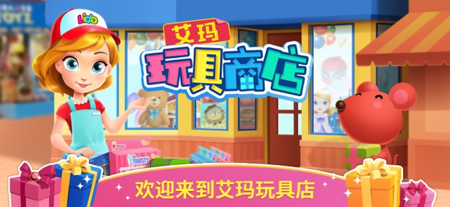 Emma's Toystore