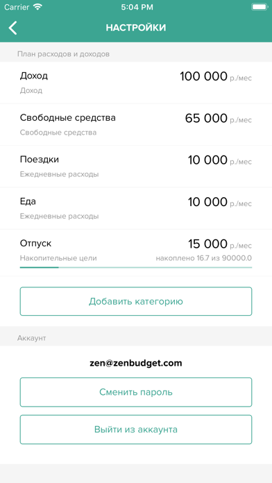 ZenBudget screenshot 4