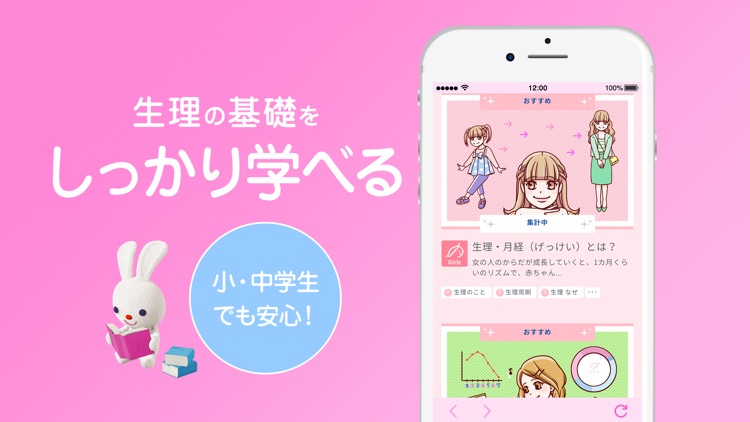 ソフィ 生理管理・生理周期予測・生理カレンダー screenshot-3