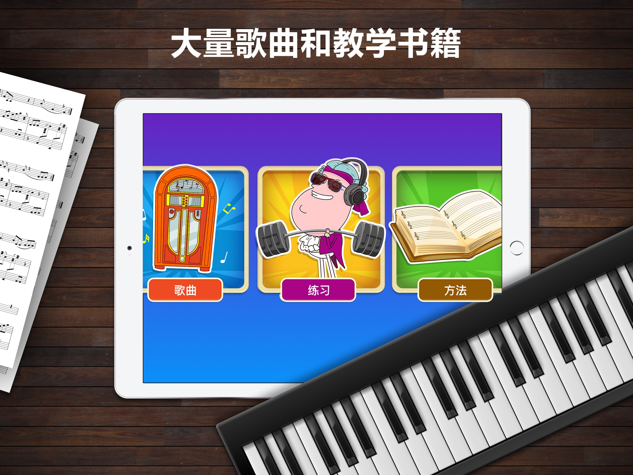 Piano Maestro screenshot 4