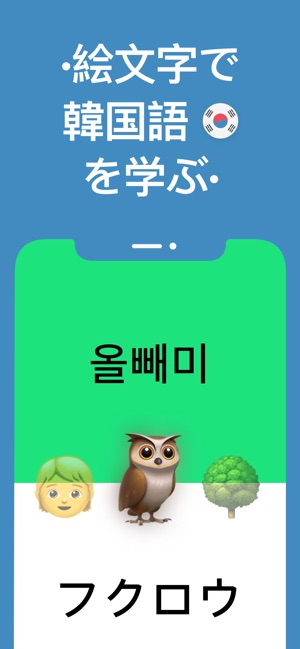 Learnji 韓国語の語彙 をapp Storeで