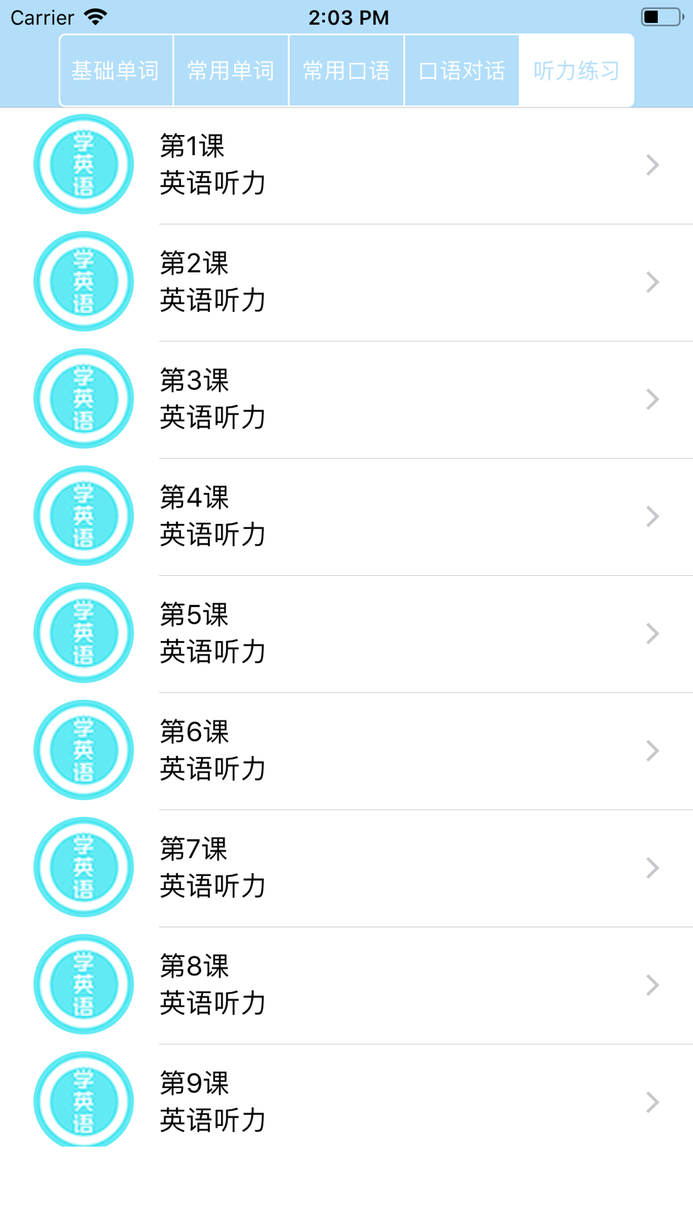 学英语 常用英语口语单词听力大全free Download App For Iphone Steprimo Com