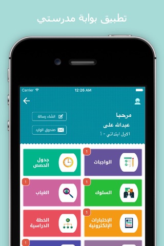 بوابة مدرستي - náhled