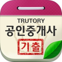 공인중개사 기출문제 PC 용