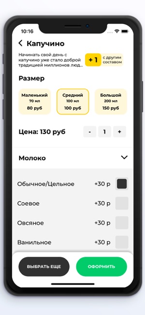 Click&Go - закажи кофе онлайн(圖3)-速報App