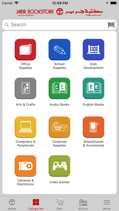 Jarir Bookstore مكتبة جرير Screenshot on iOS